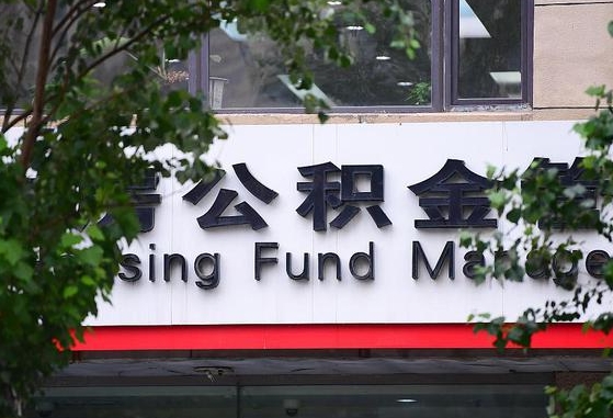 安吉个人住房公积金怎么样取（住房公积金个人怎么提取教学视频）
